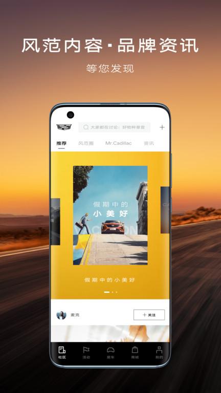 mycadillac app中文版下载,mycadillac,车载app,凯迪拉克app