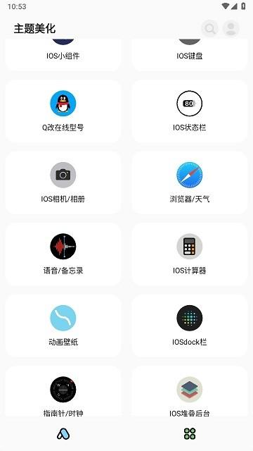 彩虹猫pro正版下载,彩虹猫pro,主题app,美化app