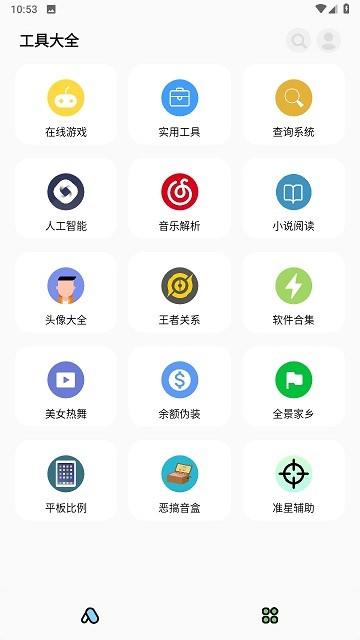 彩虹猫pro正版下载,彩虹猫pro,主题app,美化app