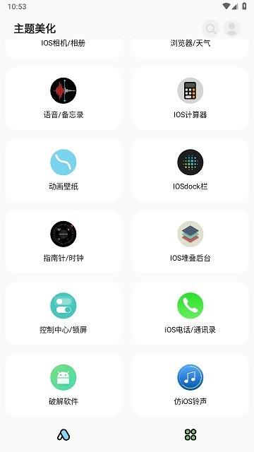 彩虹猫pro正版下载,彩虹猫pro,主题app,美化app