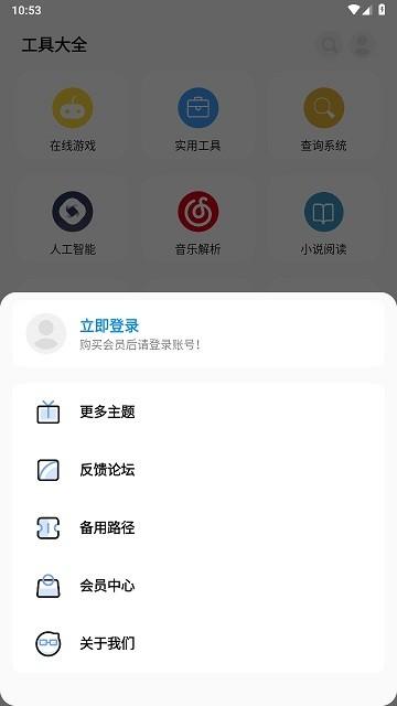 彩虹猫pro正版下载,彩虹猫pro,主题app,美化app