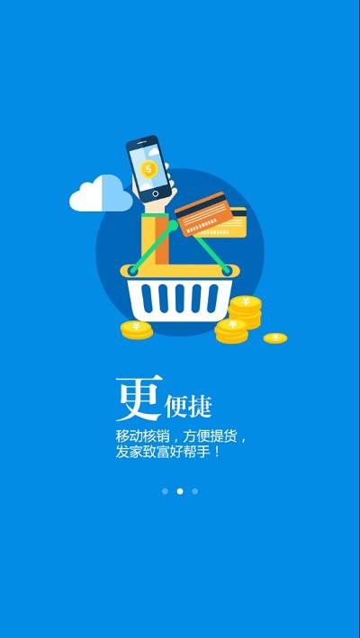 空中导购官方版下载,空中导购,导购app,销售app