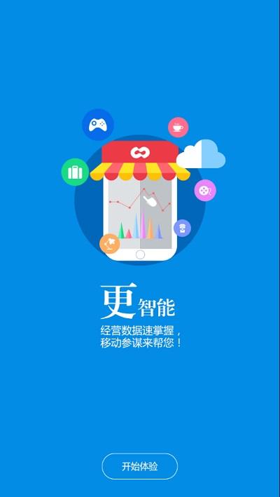 空中导购官方版下载,空中导购,导购app,销售app