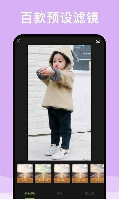 修图大师手机版下载,修图大师,修图app