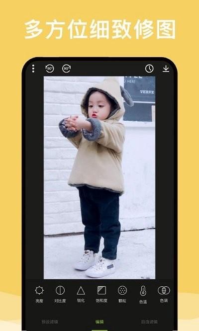 修图大师手机版下载,修图大师,修图app