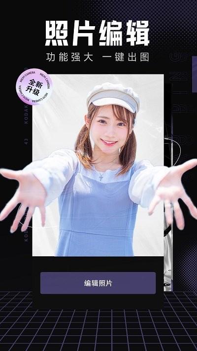 柚子拍同款app下载,柚子拍同款,相机app,自拍app