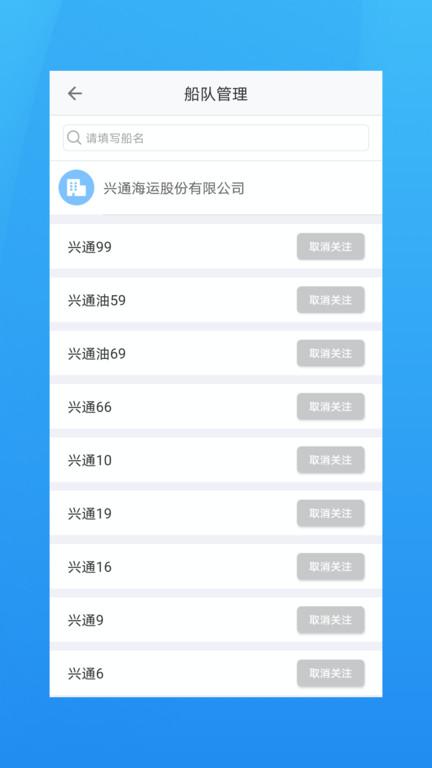 海运管家app下载,海运管家,海运app,物流app