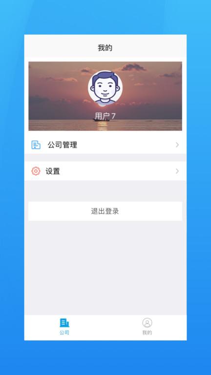 海运管家app下载,海运管家,海运app,物流app