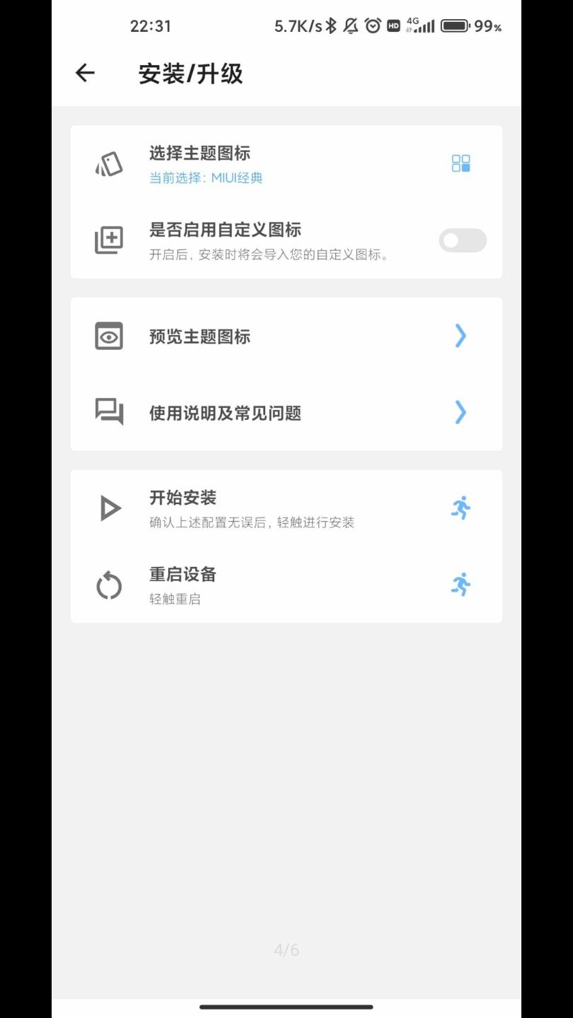 完美图标计划app下载,完美图标计划,图标app,美化app