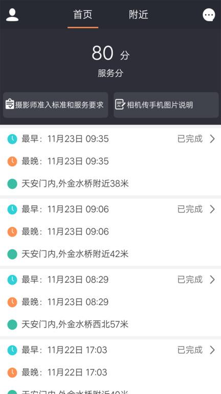 今惠联淘摄影师手机版下载,今惠联淘摄影师,摄影app,拍照app