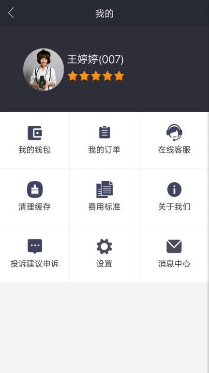 今惠联淘摄影师手机版下载,今惠联淘摄影师,摄影app,拍照app
