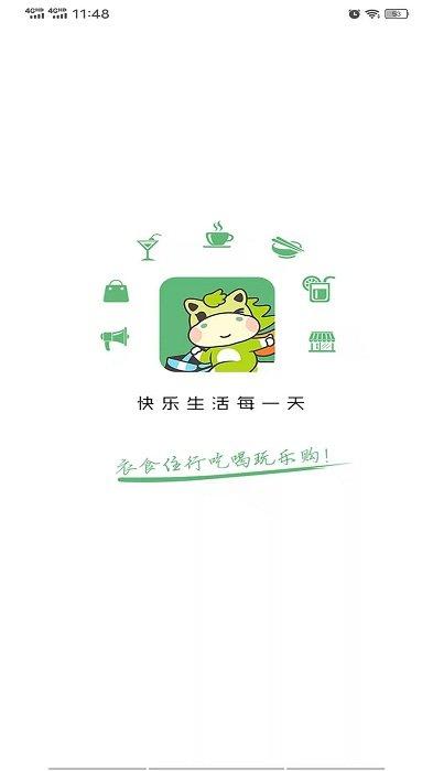 诏安真方便平台下载,诏安真方便,本地app,外卖app