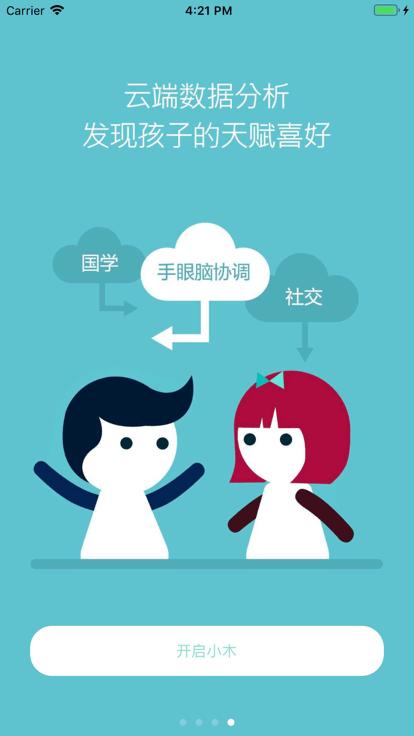魔粒小木app下载,魔粒小木,积木学习app,早教机器人app