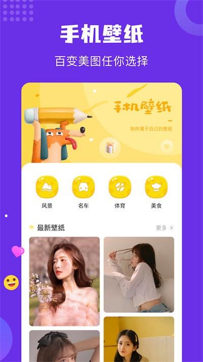 炫彩主题壁纸官方版下载,炫彩主题壁纸,壁纸app,主题app