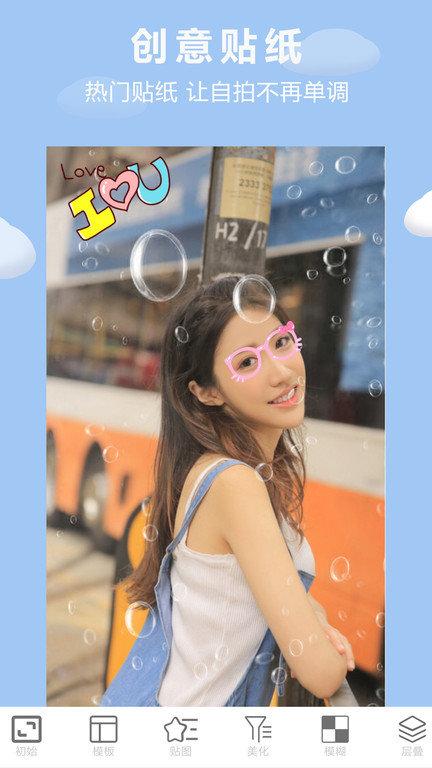 相片编辑p图器app(改名画中画照片编辑)下载,相片编辑p图器,p图app,修图app