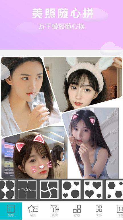 相片编辑p图器app(改名画中画照片编辑)下载,相片编辑p图器,p图app,修图app