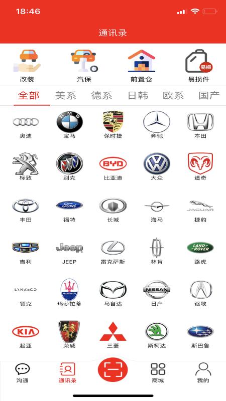 百川联合app下载,百川联合,汽配app