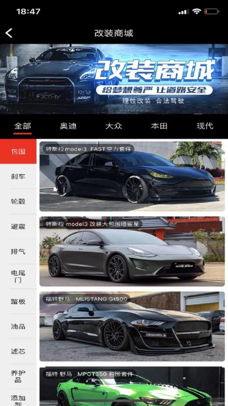百川联合app下载,百川联合,汽配app