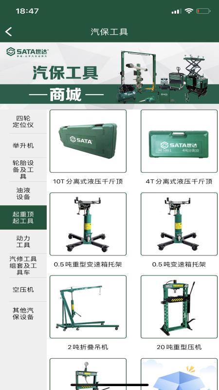 百川联合app下载,百川联合,汽配app