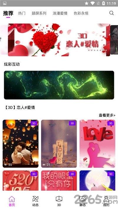 炫彩壁纸秀手机版下载,炫彩壁纸秀,壁纸app