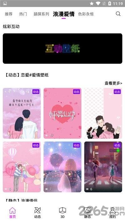 炫彩壁纸秀手机版下载,炫彩壁纸秀,壁纸app
