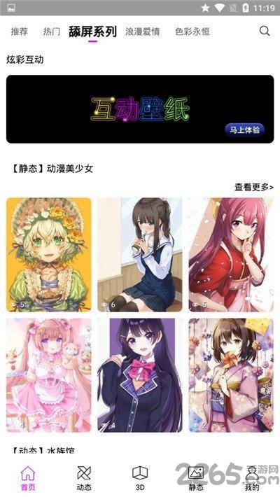 炫彩壁纸秀手机版下载,炫彩壁纸秀,壁纸app