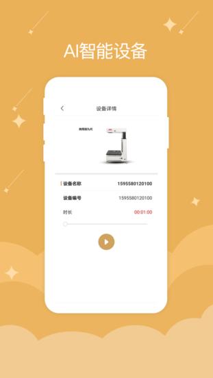 千年物联app下载,千年物联,艾灸机app,健康app