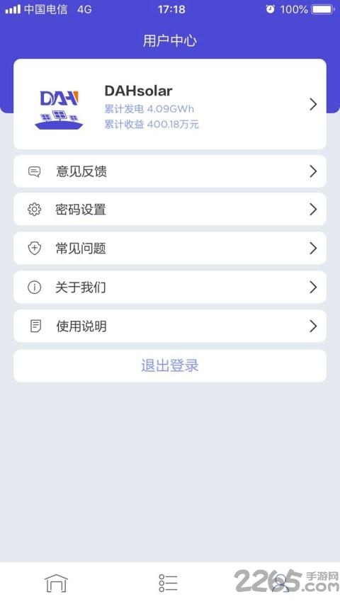 大恒合作商app下载,大恒合作商,设备app,监测app