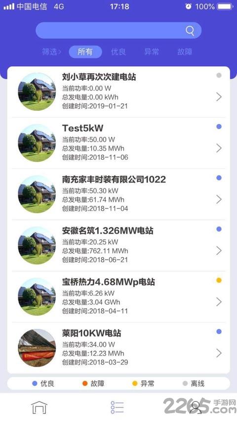 大恒合作商app下载,大恒合作商,设备app,监测app