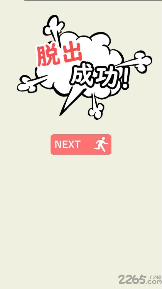 连夜脱逃老赖正式版下载,连夜脱逃老赖,解谜游戏,闯关游戏