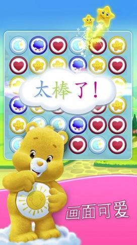 爱心小熊肚皮对对碰手游下载,爱心小熊肚皮对对碰,休闲游戏,消除游戏