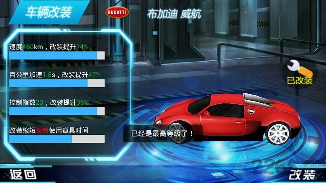车王之王内购破解版下载,车王之王,赛车游戏,竞速游戏