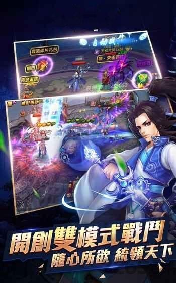 少年剑影内购破解版下载,少年剑影,仙侠手游,玄幻手游,rpg手游