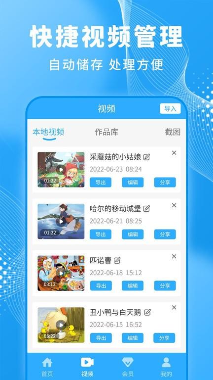 轻松一键录屏大师app下载,录屏app,一键录屏大师
