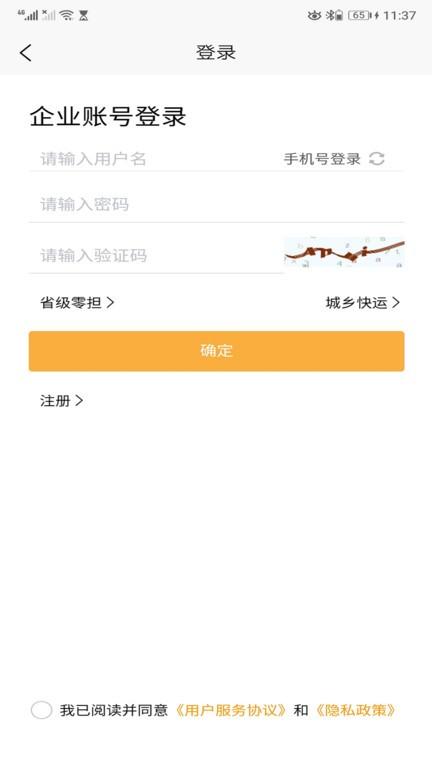 全必达物流app下载,全必达物流,物流app,货运app