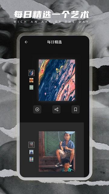 idaily艺术最新版下载,idaily艺术,艺术app,欣赏app