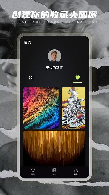 idaily艺术最新版下载,idaily艺术,艺术app,欣赏app