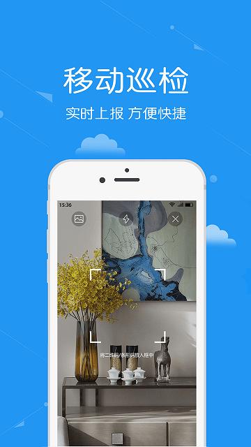 安居公社员工端软件下载,安居公社,员工app,物业服务app