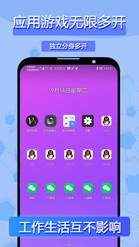 应用多开精灵app下载,应用多开精灵,多开app