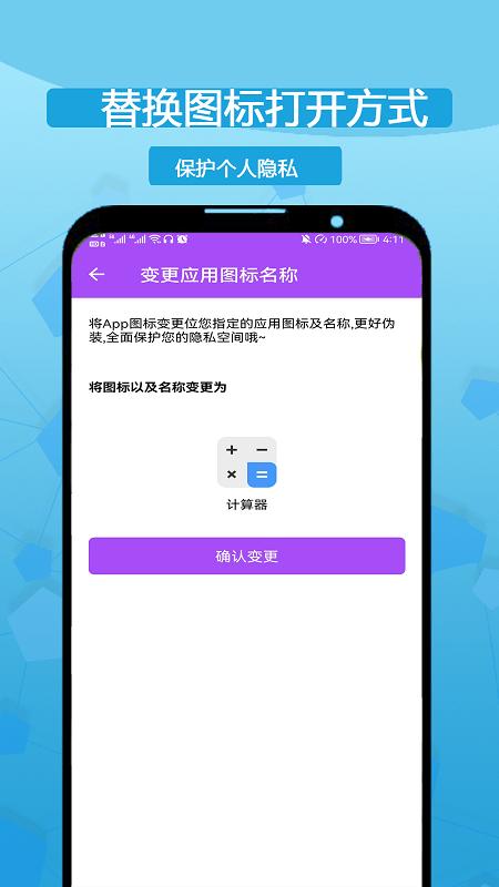 应用多开精灵app下载,应用多开精灵,多开app