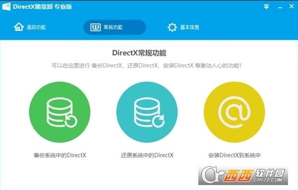 免费注册码,诊断工具,组件.