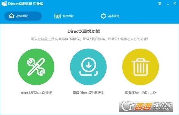 免费注册码,诊断工具,组件.