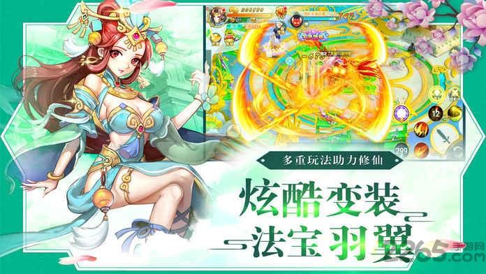 封仙外传官方版下载,封仙外传,仙侠手游,竞技手游,战斗手游