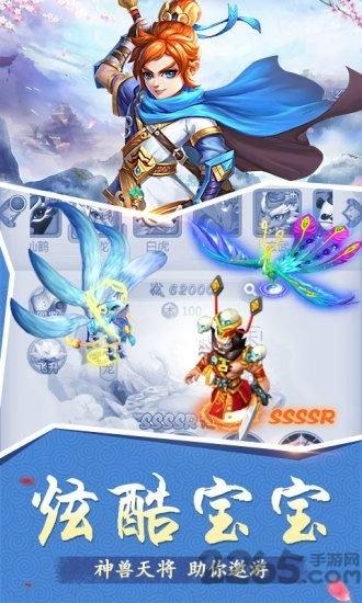 全萌西游无限元宝版下载,全萌西游,西游手游,q萌手游