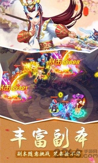 全萌西游无限元宝版下载,全萌西游,西游手游,q萌手游