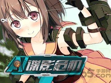 谍影危机online手游(暂未上线),谍影危机,rpg手游,二次元手游