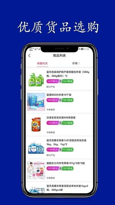 悦积分app官方版下载,悦积分,积分app,购物app