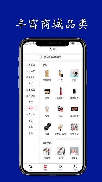 悦积分app官方版下载,悦积分,积分app,购物app
