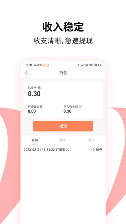顶风车主官方版下载,顶风车主,车主app,网约车app