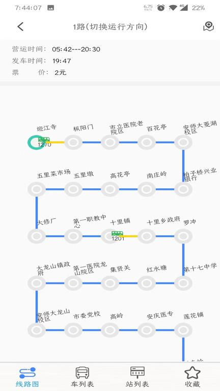 公交e出行app官方版下载,公交e出行,出行app,公交app